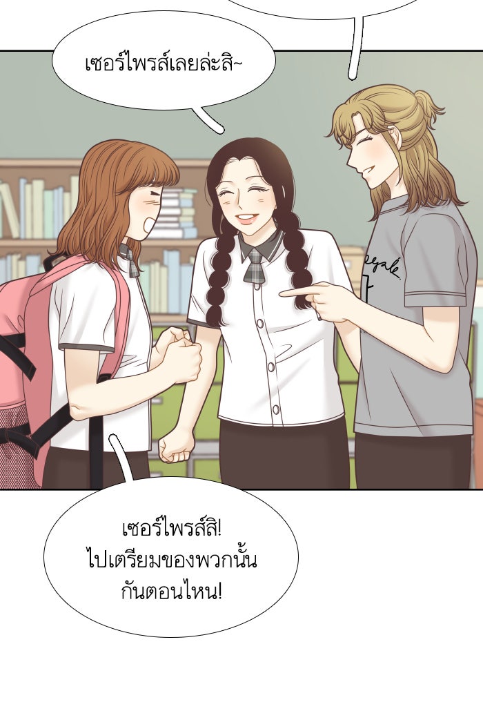 โลกสดใสวัยสีชมพู - หน้า 20