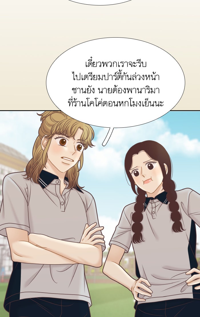 โลกสดใสวัยสีชมพู - หน้า 28