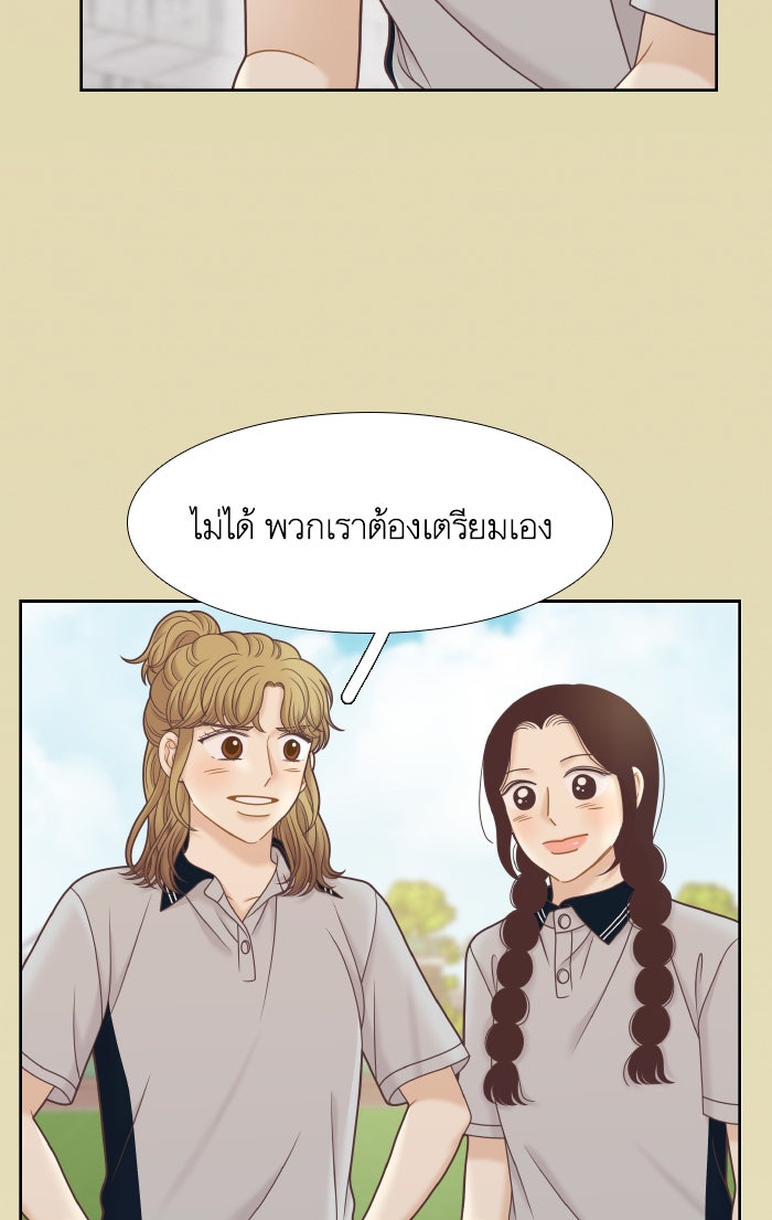 โลกสดใสวัยสีชมพู - หน้า 31
