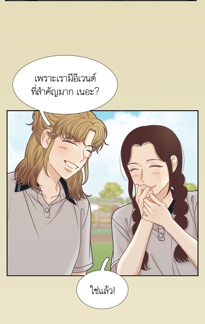 โลกสดใสวัยสีชมพู - หน้า 32