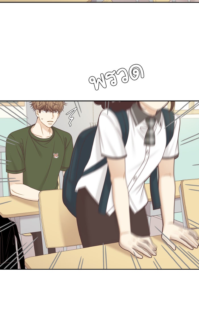 โลกสดใสวัยสีชมพู - หน้า 36