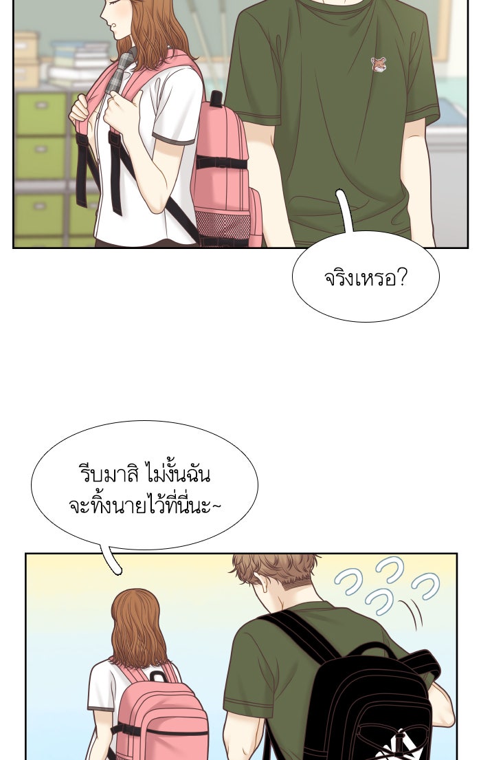 โลกสดใสวัยสีชมพู - หน้า 46