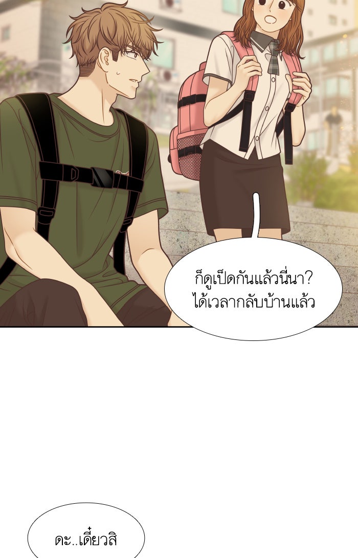 โลกสดใสวัยสีชมพู - หน้า 54