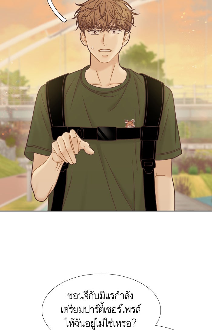 โลกสดใสวัยสีชมพู - หน้า 57
