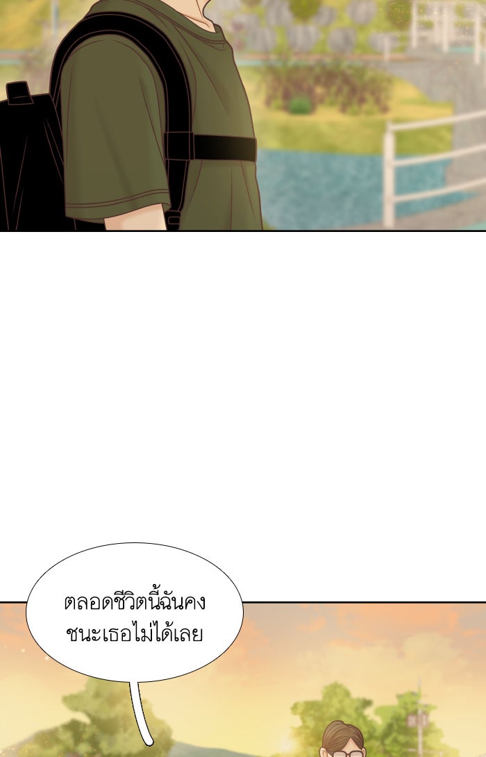 โลกสดใสวัยสีชมพู - หน้า 63