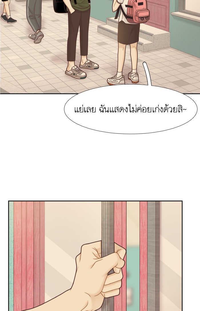โลกสดใสวัยสีชมพู - หน้า 70
