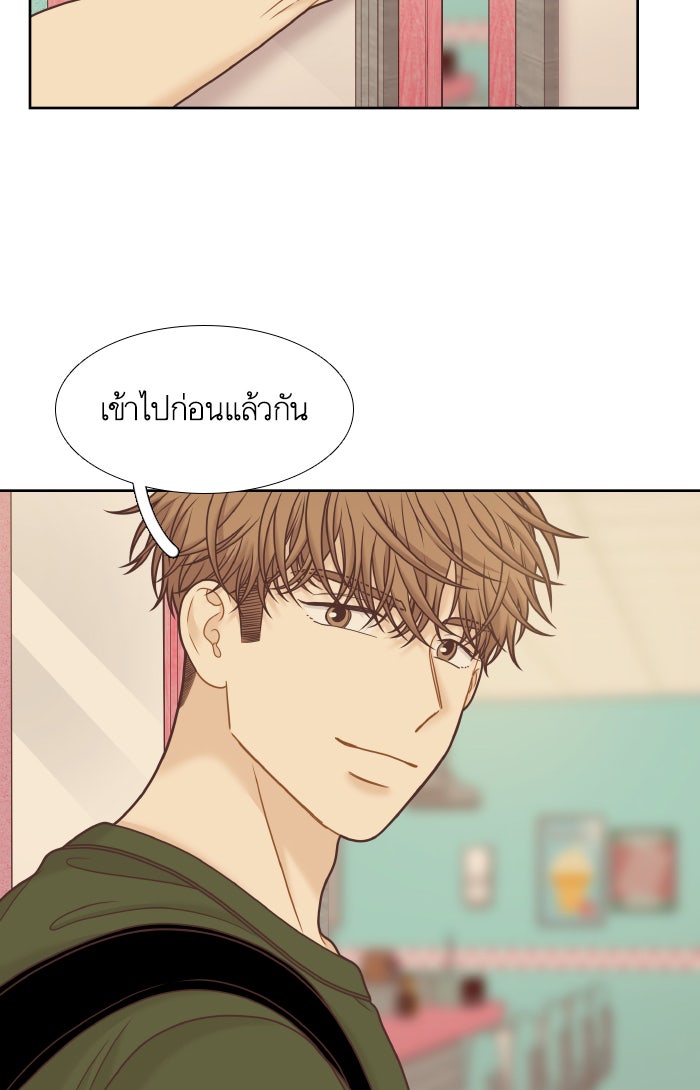 โลกสดใสวัยสีชมพู - หน้า 71