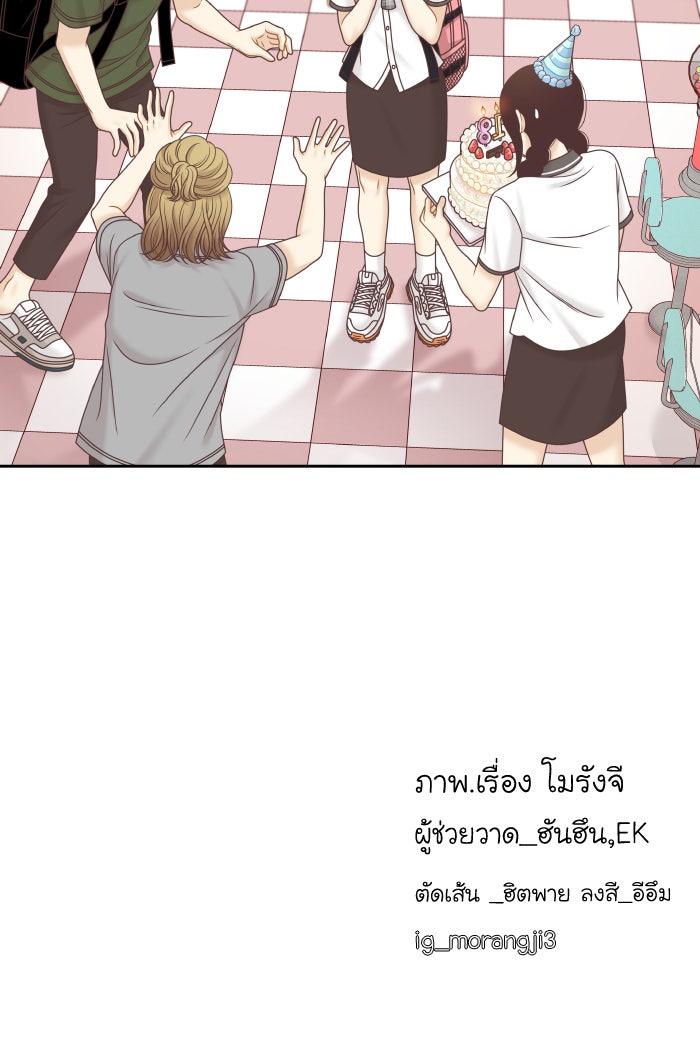 โลกสดใสวัยสีชมพู - หน้า 80