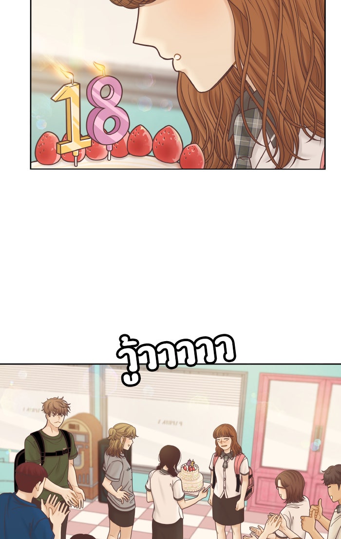 โลกสดใสวัยสีชมพู - หน้า 10