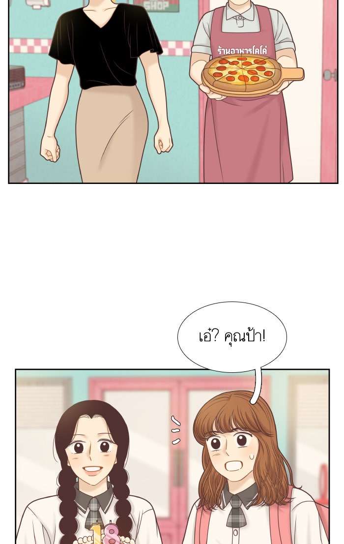 โลกสดใสวัยสีชมพู - หน้า 12