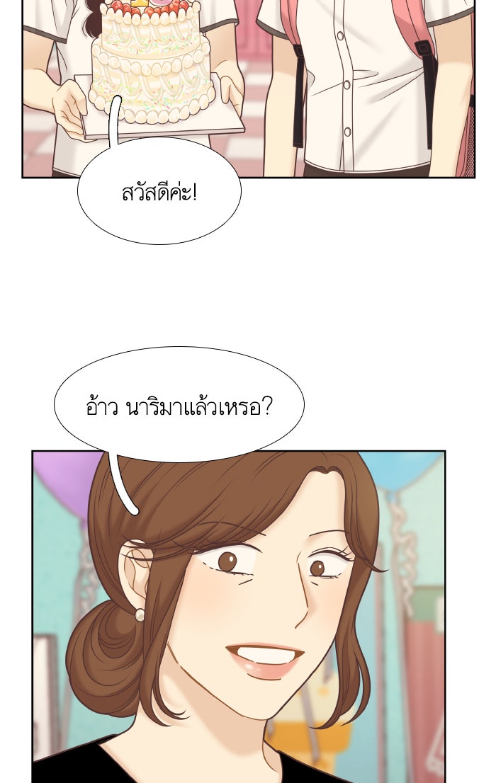 โลกสดใสวัยสีชมพู - หน้า 13