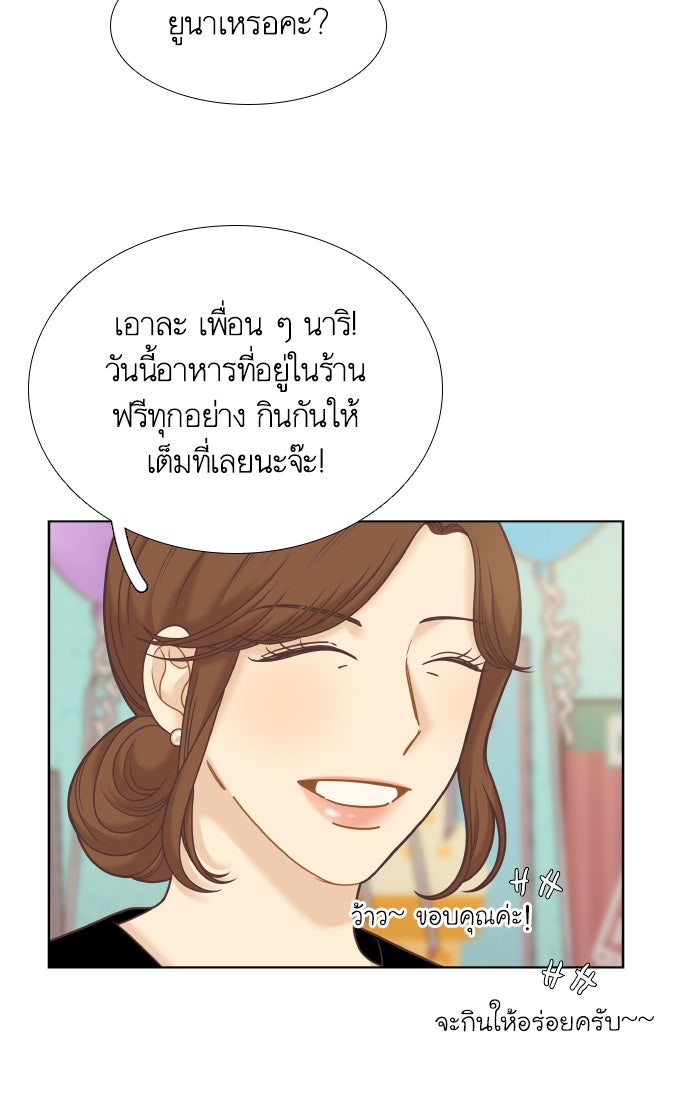 โลกสดใสวัยสีชมพู - หน้า 16