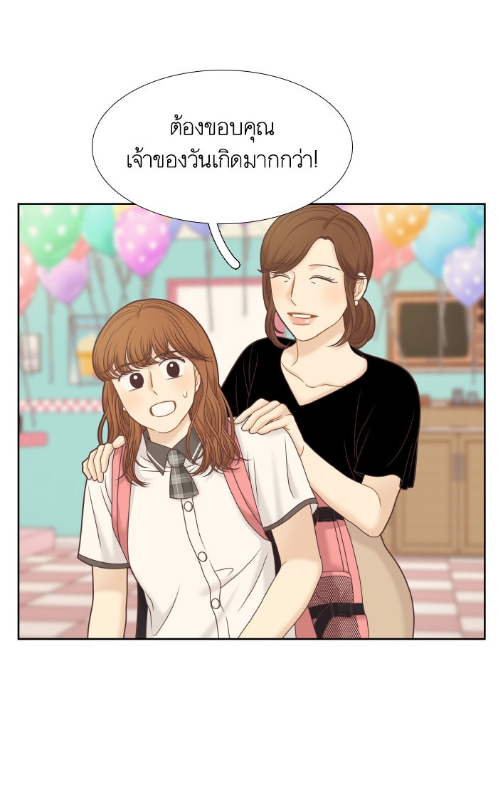 โลกสดใสวัยสีชมพู - หน้า 17