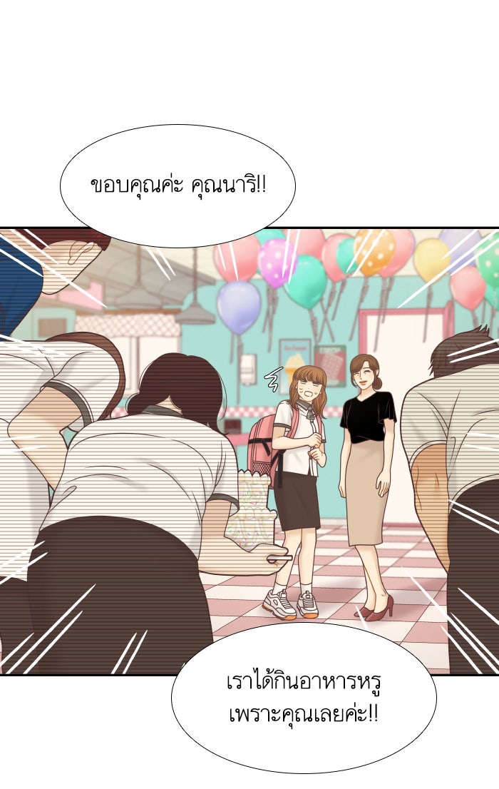 โลกสดใสวัยสีชมพู - หน้า 18