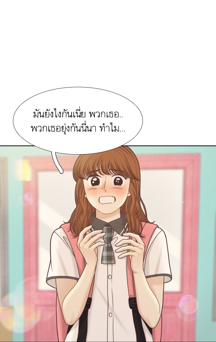 โลกสดใสวัยสีชมพู - หน้า 2