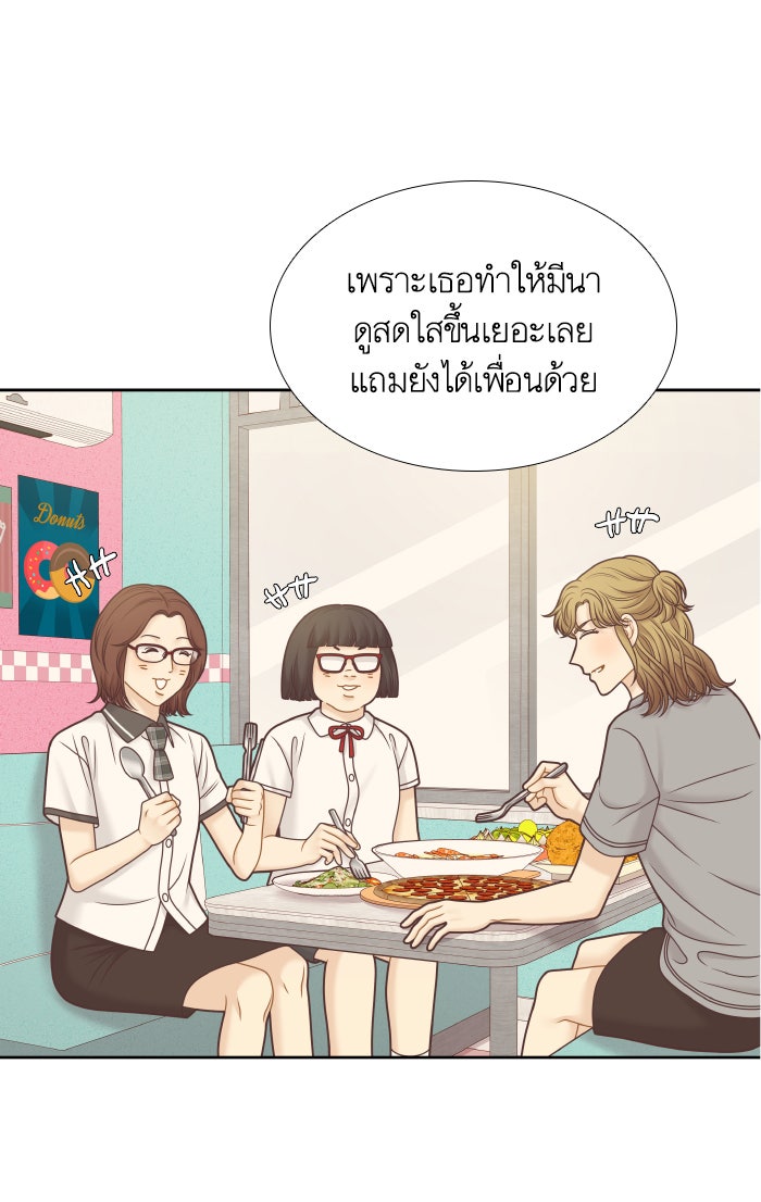 โลกสดใสวัยสีชมพู - หน้า 27