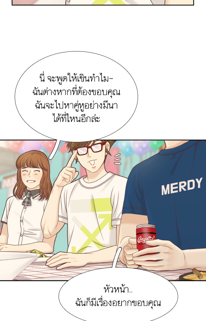 โลกสดใสวัยสีชมพู - หน้า 29