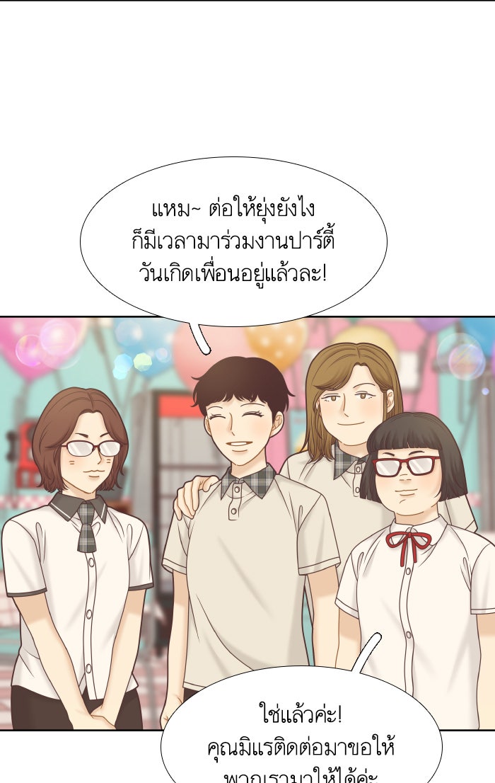 โลกสดใสวัยสีชมพู - หน้า 3