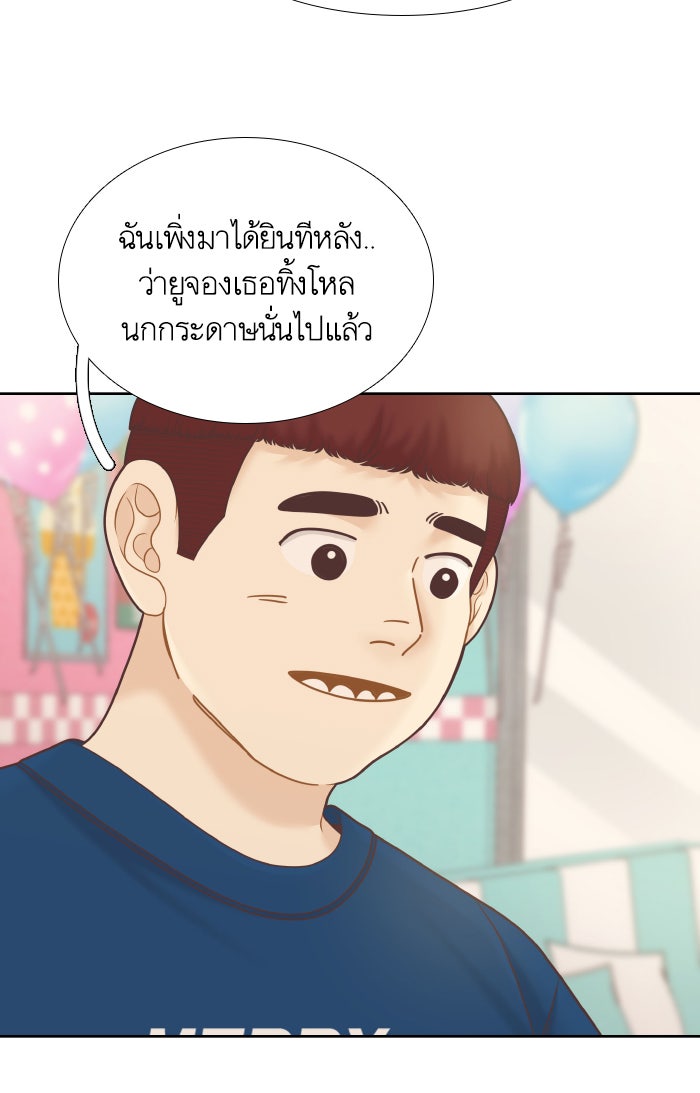 โลกสดใสวัยสีชมพู - หน้า 30