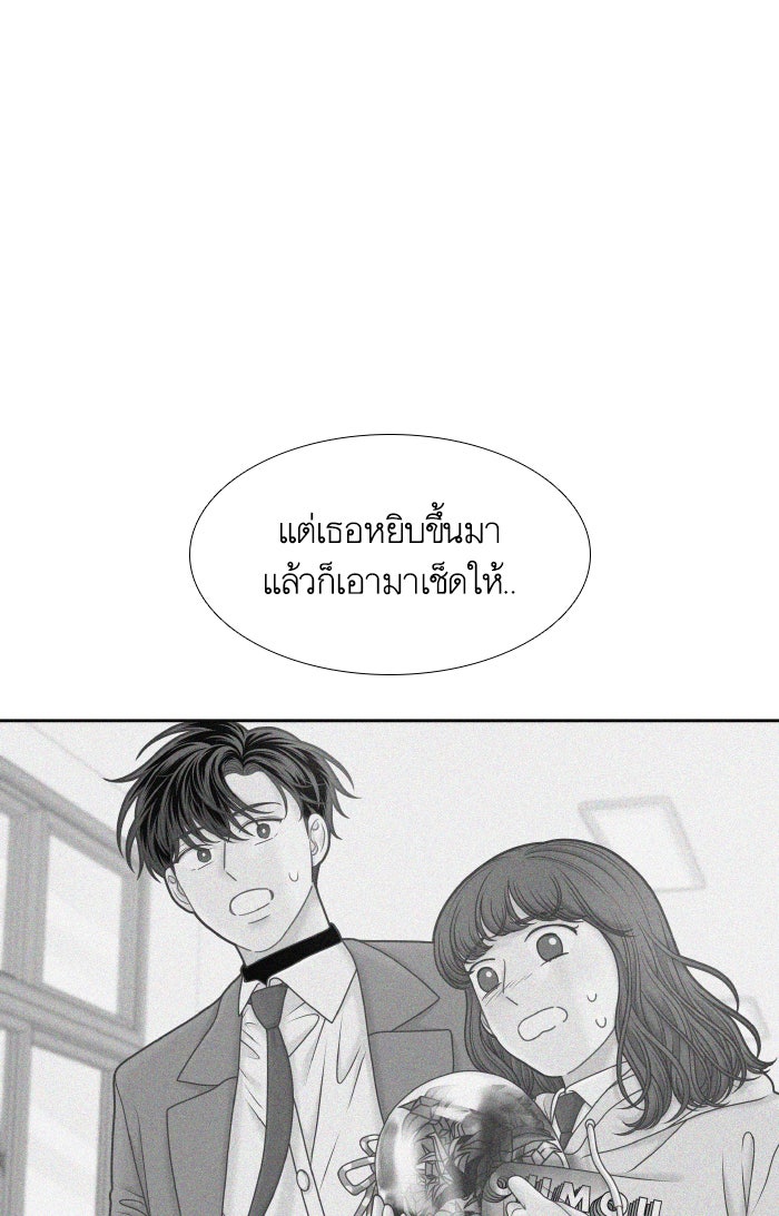 โลกสดใสวัยสีชมพู - หน้า 31