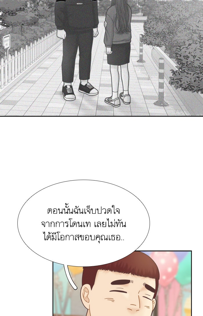 โลกสดใสวัยสีชมพู - หน้า 34