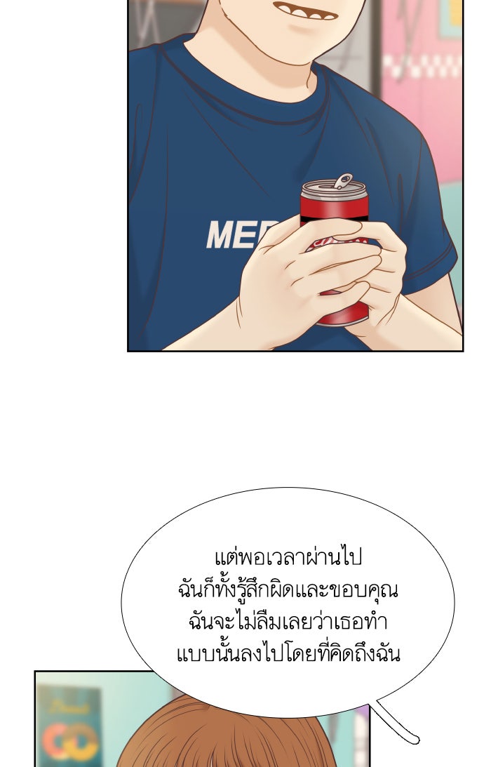 โลกสดใสวัยสีชมพู - หน้า 35