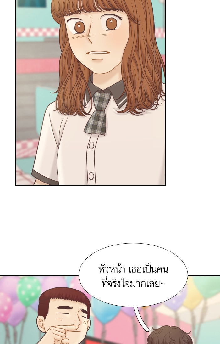 โลกสดใสวัยสีชมพู - หน้า 36