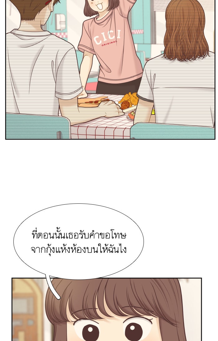 โลกสดใสวัยสีชมพู - หน้า 38