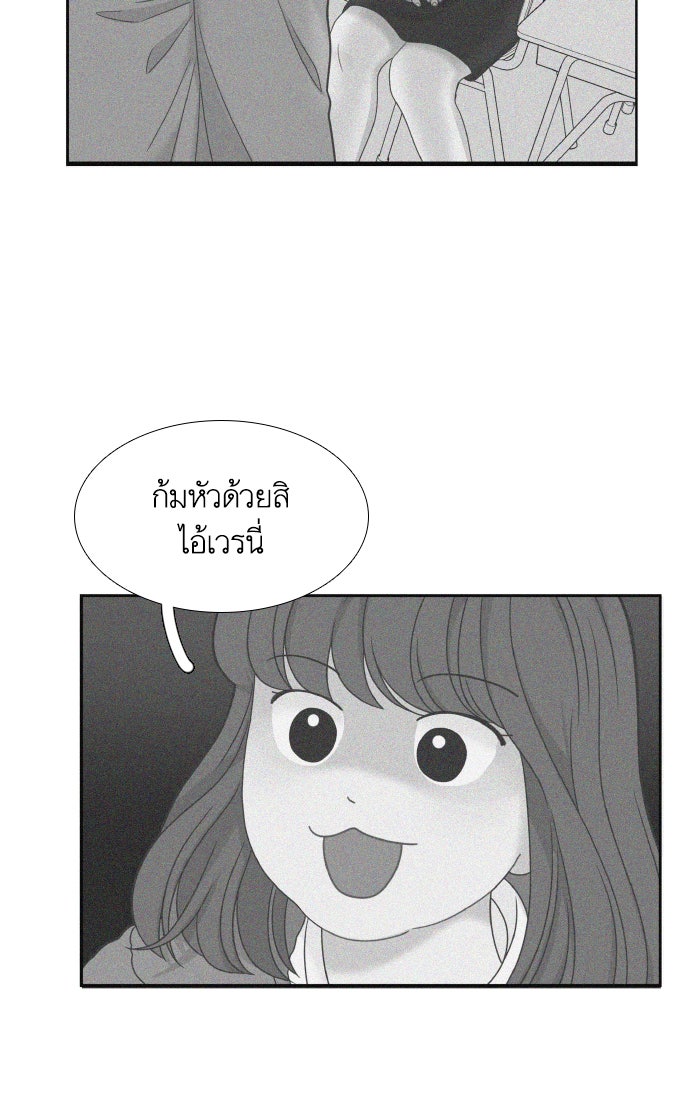 โลกสดใสวัยสีชมพู - หน้า 41