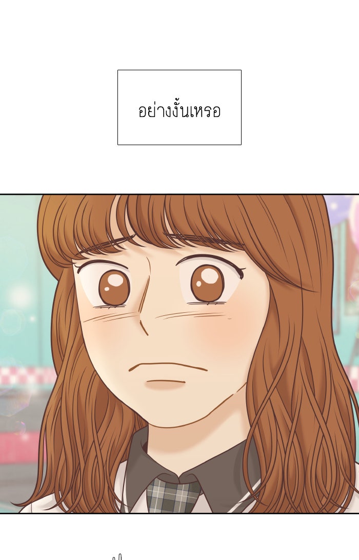 โลกสดใสวัยสีชมพู - หน้า 45