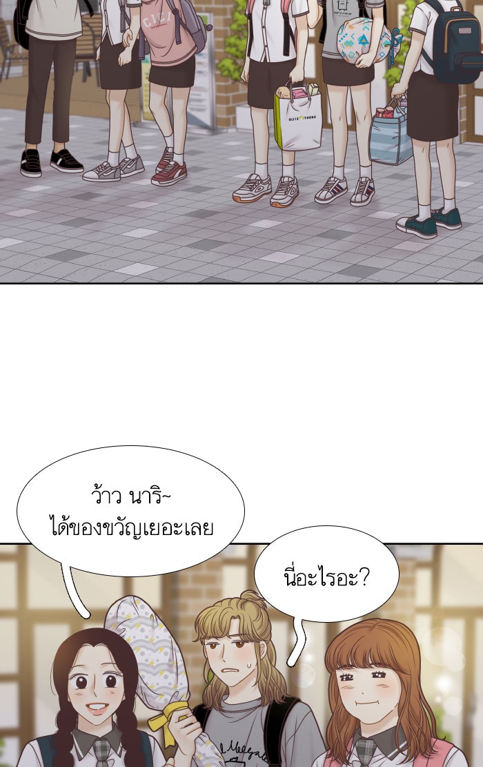 โลกสดใสวัยสีชมพู - หน้า 56