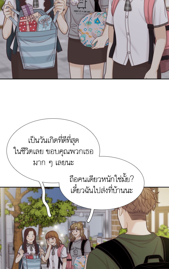 โลกสดใสวัยสีชมพู - หน้า 57
