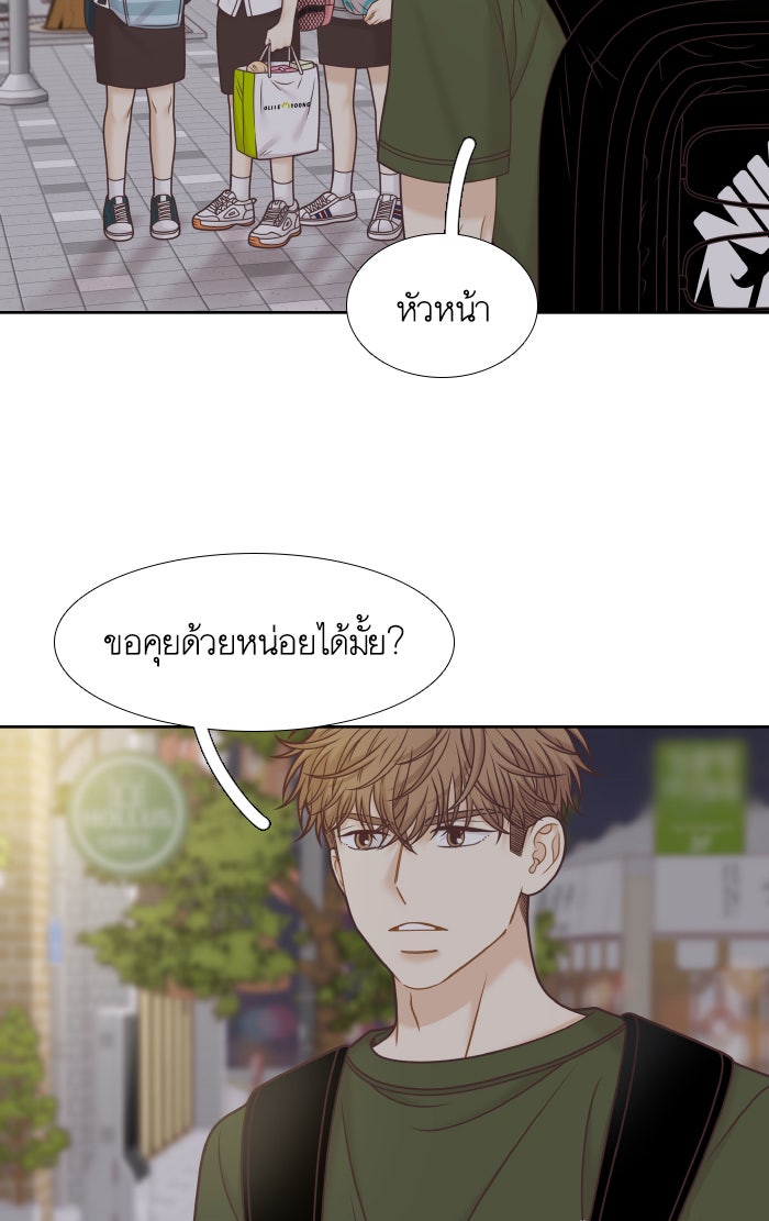 โลกสดใสวัยสีชมพู - หน้า 58