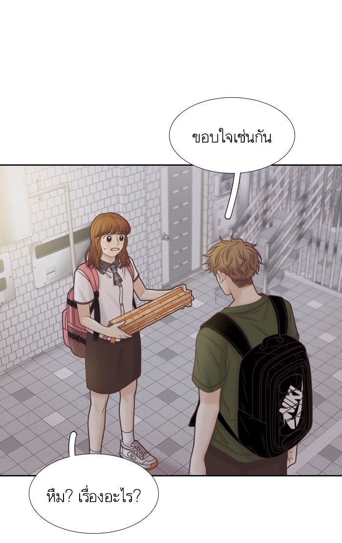 โลกสดใสวัยสีชมพู - หน้า 63