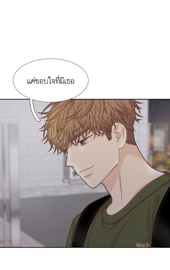 โลกสดใสวัยสีชมพู - หน้า 64
