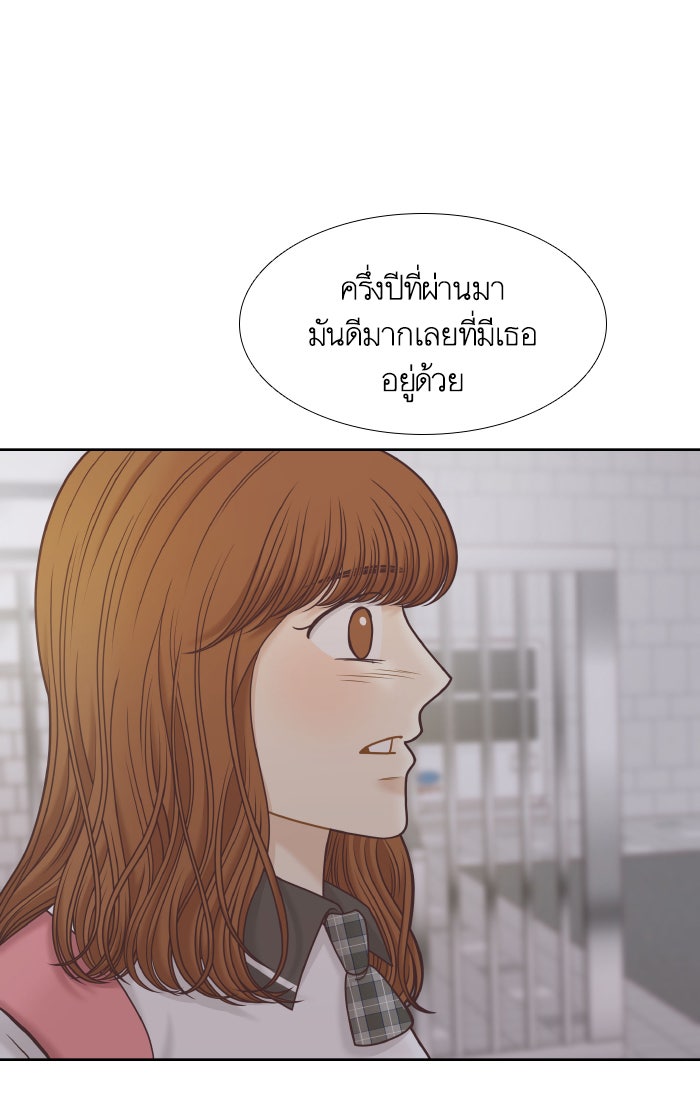 โลกสดใสวัยสีชมพู - หน้า 65