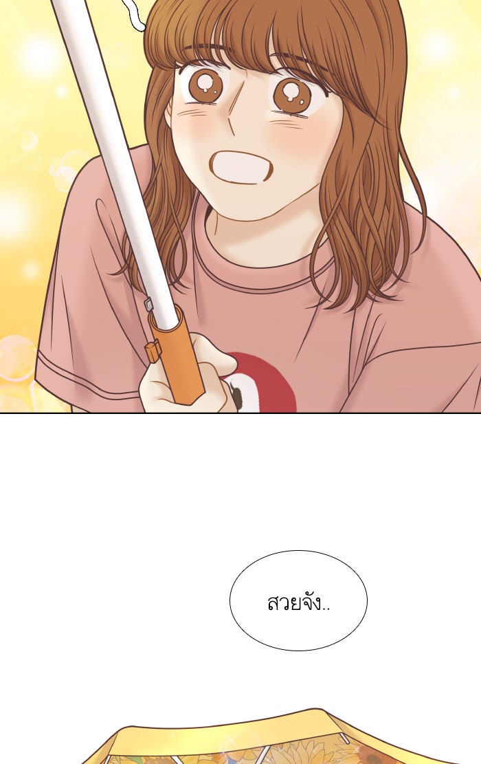โลกสดใสวัยสีชมพู - หน้า 74