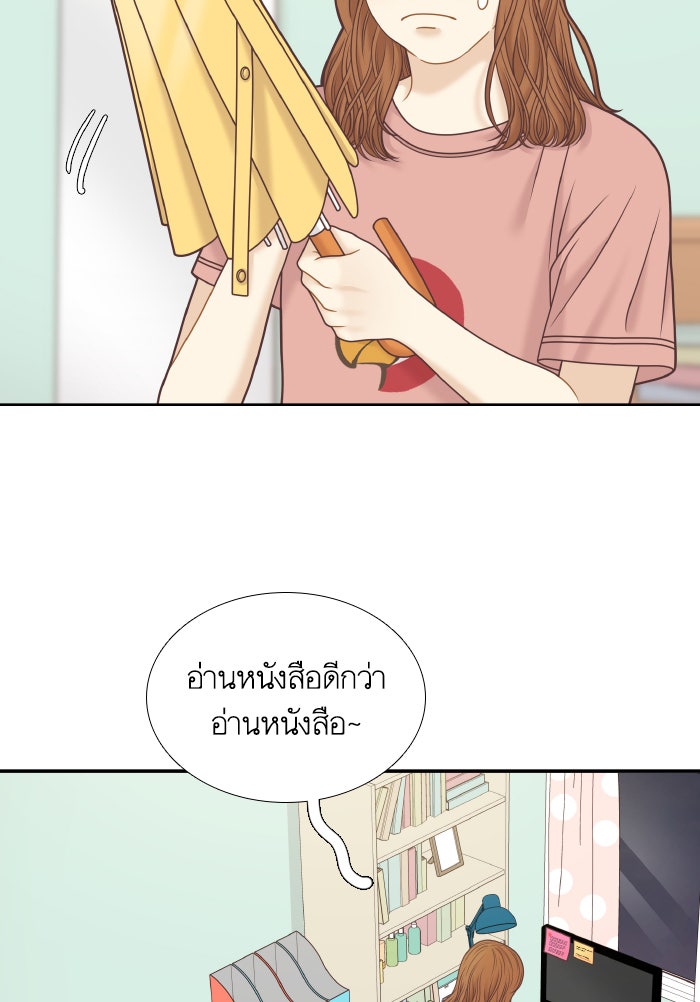 โลกสดใสวัยสีชมพู - หน้า 86