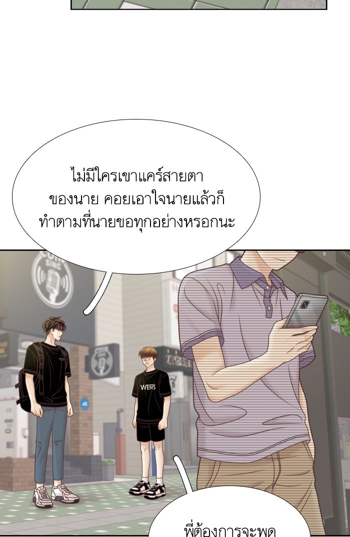 โลกสดใสวัยสีชมพู - หน้า 13