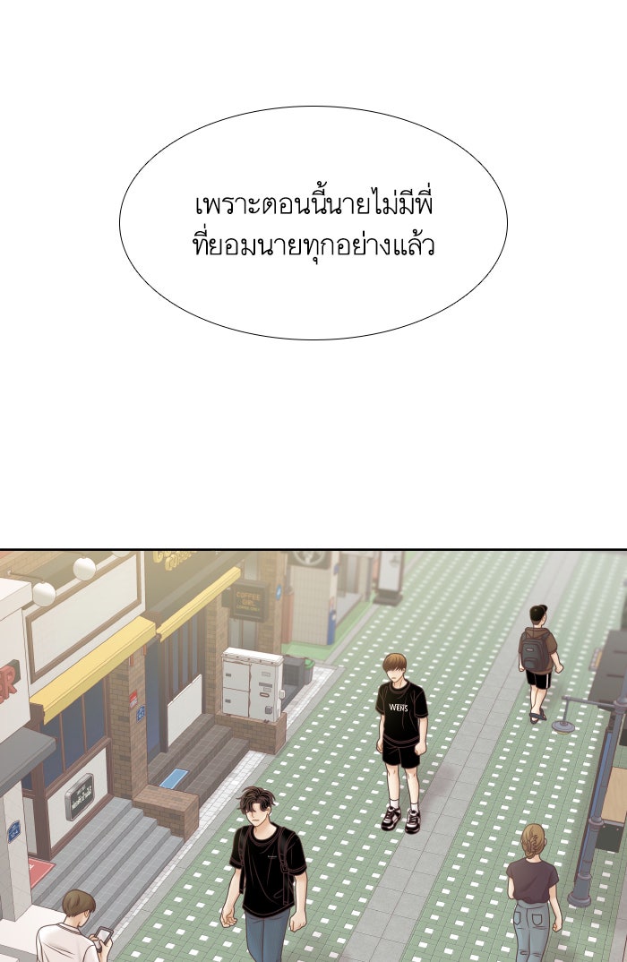 โลกสดใสวัยสีชมพู - หน้า 16