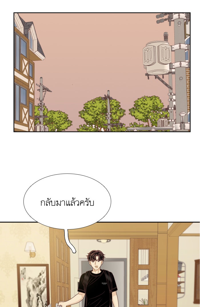 โลกสดใสวัยสีชมพู - หน้า 18