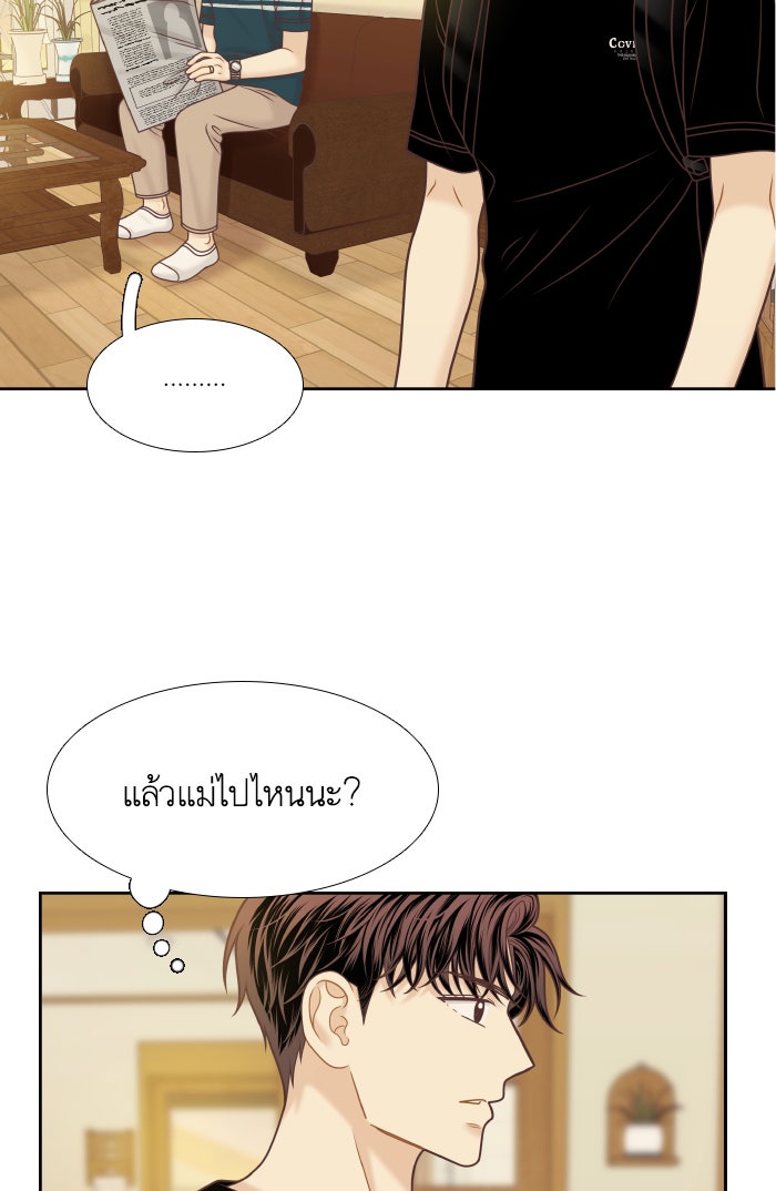 โลกสดใสวัยสีชมพู - หน้า 20