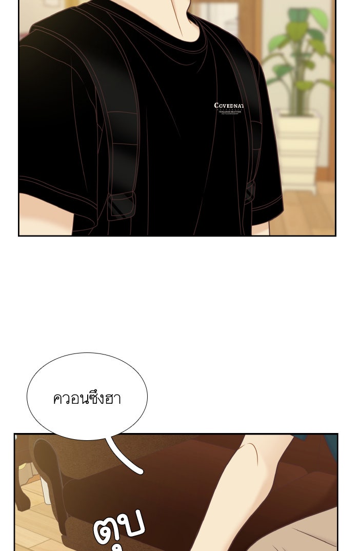 โลกสดใสวัยสีชมพู - หน้า 21