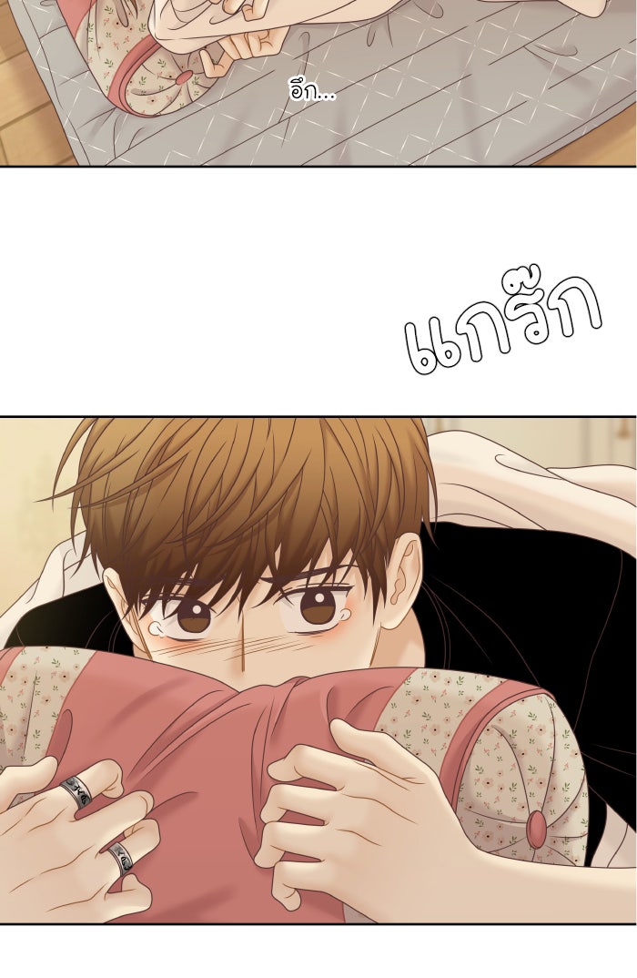 โลกสดใสวัยสีชมพู - หน้า 25