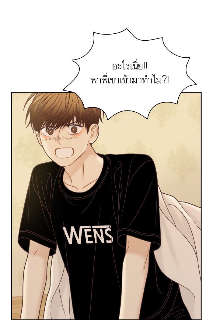 โลกสดใสวัยสีชมพู - หน้า 27