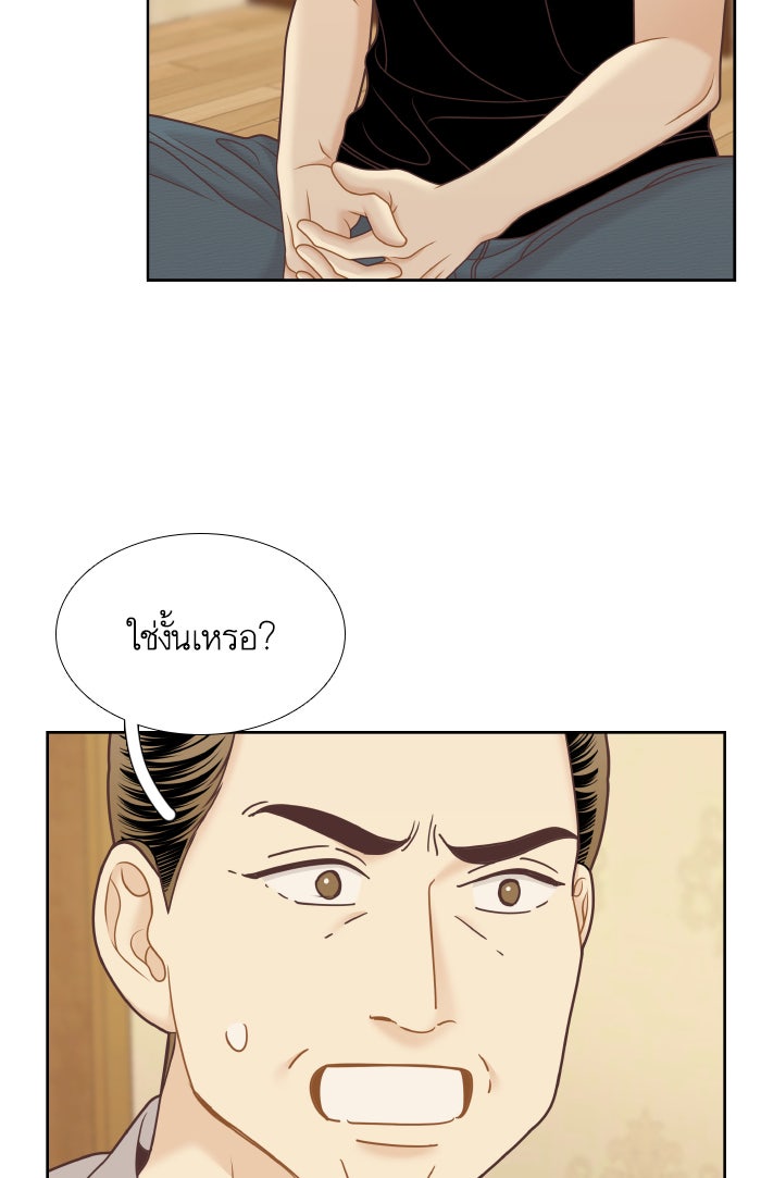 โลกสดใสวัยสีชมพู - หน้า 31