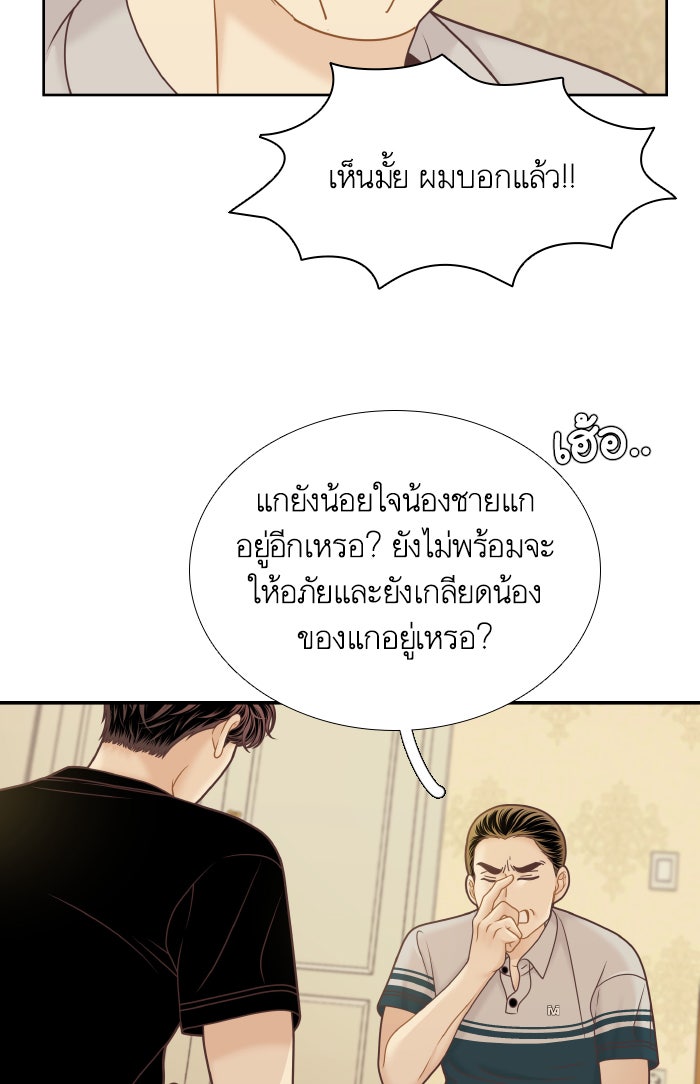 โลกสดใสวัยสีชมพู - หน้า 32