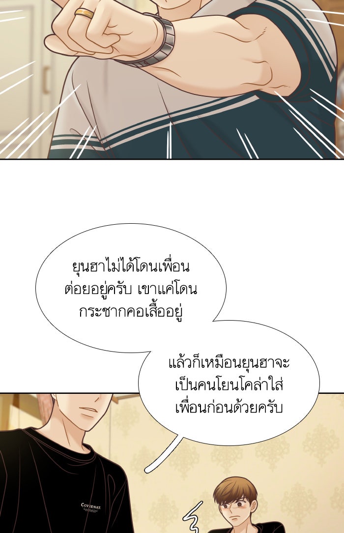 โลกสดใสวัยสีชมพู - หน้า 35