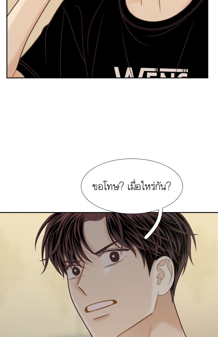 โลกสดใสวัยสีชมพู - หน้า 38