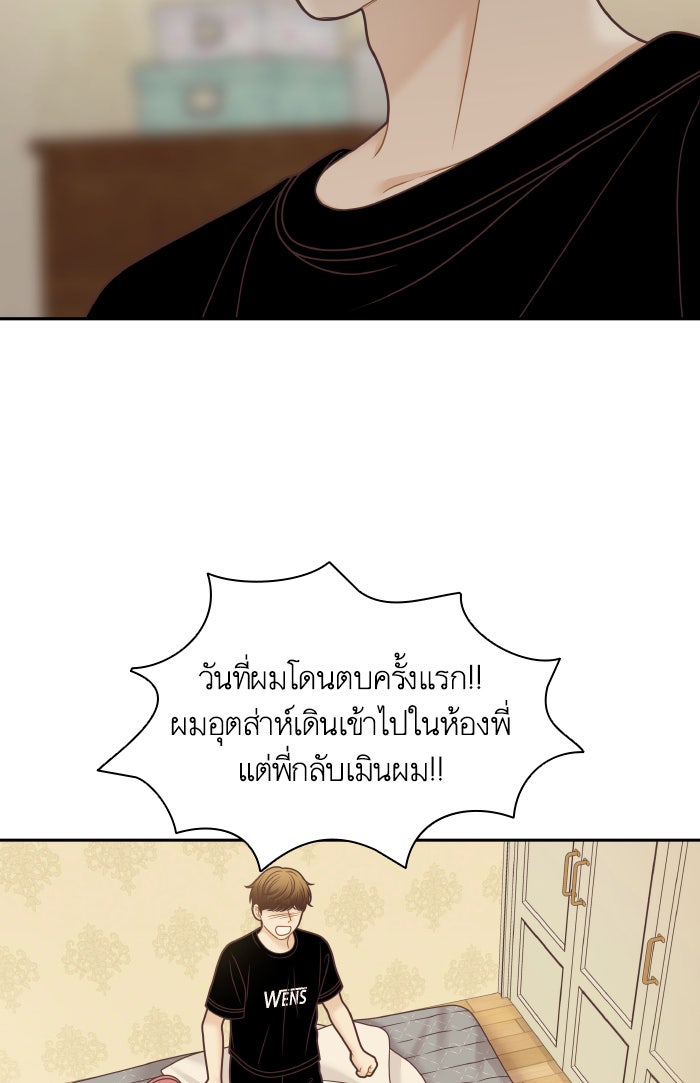 โลกสดใสวัยสีชมพู - หน้า 39